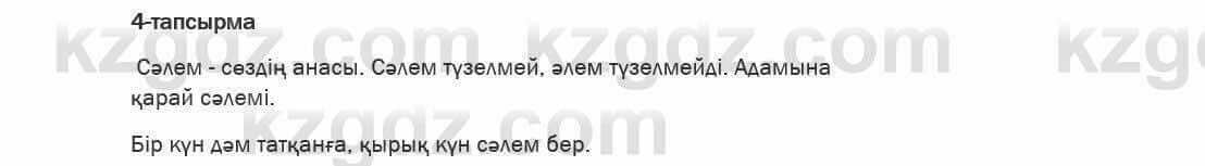 Казахский язык Ермекова 6 класс 2018 Упражнение 4