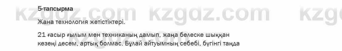 Казахский язык Ермекова 6 класс 2018 Упражнение 5