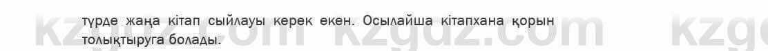 Казахский язык Ермекова 6 класс 2018 Упражнение 3