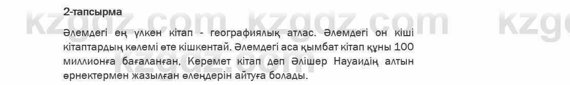 Казахский язык Ермекова 6 класс 2018 Упражнение 2