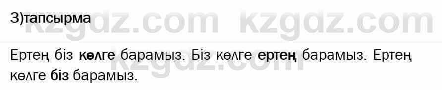 Казахский язык Ермекова 6 класс 2018 Упражнение 3