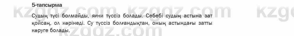 Казахский язык Ермекова 6 класс 2018 Упражнение 5