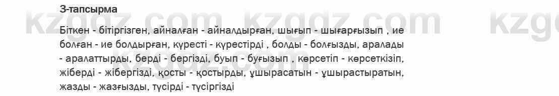 Казахский язык Ермекова 6 класс 2018 Упражнение 3