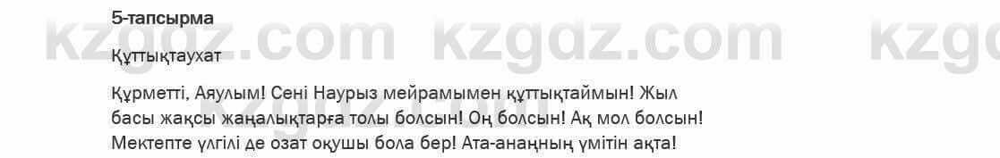 Казахский язык Ермекова 6 класс 2018 Упражнение 5