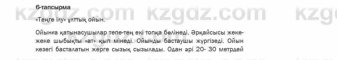 Казахский язык Ермекова 6 класс 2018 Упражнение 6