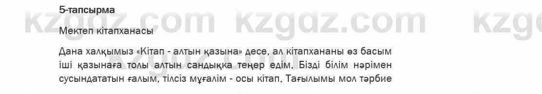 Казахский язык Ермекова 6 класс 2018 Упражнение 5