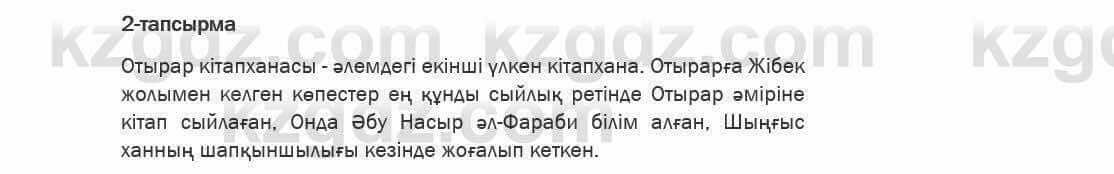 Казахский язык Ермекова 6 класс 2018 Упражнение 2