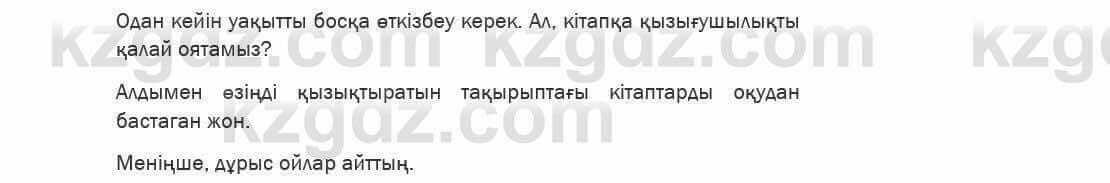 Казахский язык Ермекова 6 класс 2018 Упражнение 4