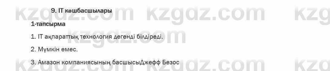 Казахский язык Ермекова 6 класс 2018 Упражнение 1