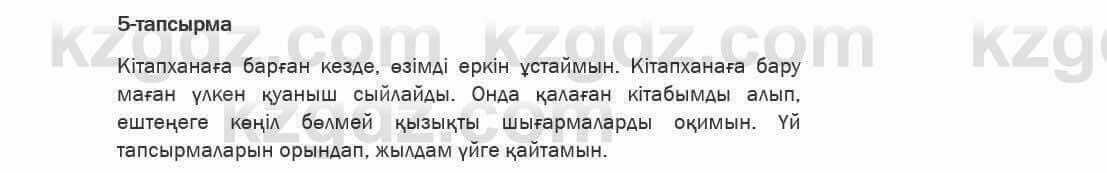 Казахский язык Ермекова 6 класс 2018 Упражнение 5