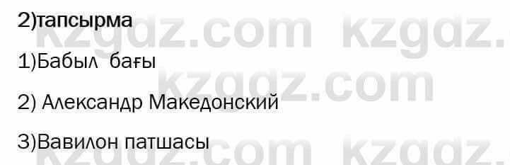 Казахский язык Ермекова 6 класс 2018 Упражнение 2