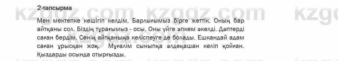 Казахский язык Ермекова 6 класс 2018 Упражнение 2