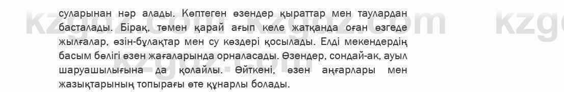 Казахский язык Ермекова 6 класс 2018 Упражнение 5