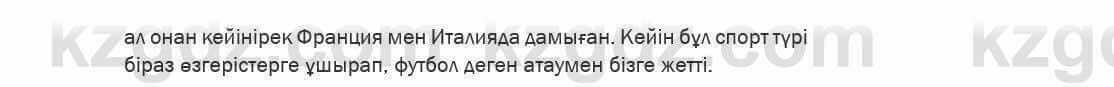 Казахский язык Ермекова 6 класс 2018 Упражнение 6