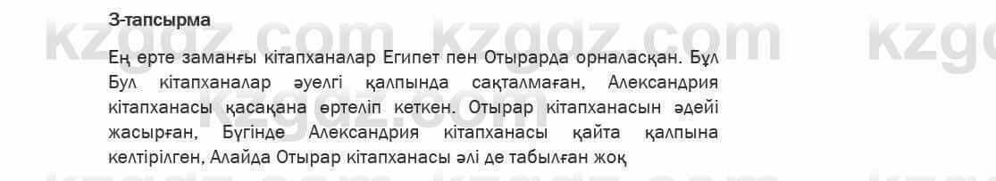 Казахский язык Ермекова 6 класс 2018 Упражнение 3