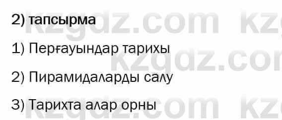 Казахский язык Ермекова 6 класс 2018 Упражнение 2