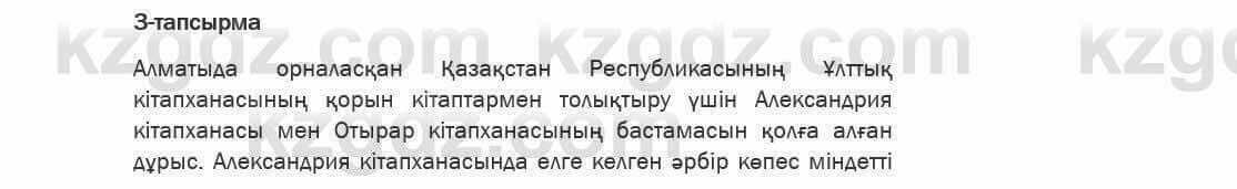 Казахский язык Ермекова 6 класс 2018 Упражнение 3