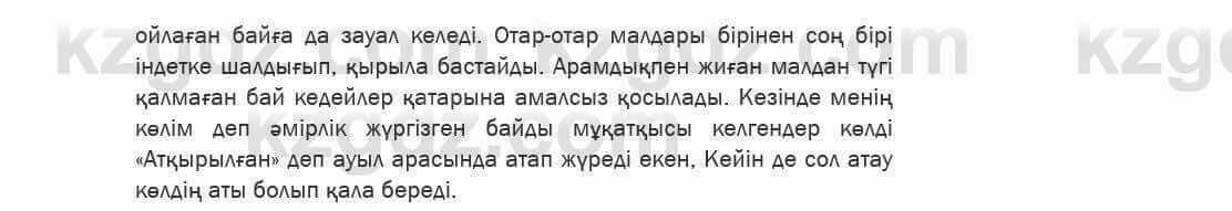 Казахский язык Ермекова 6 класс 2018 Упражнение 6