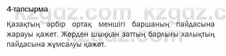 Казахский язык Ермекова 6 класс 2018 Упражнение 4