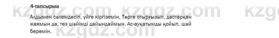 Казахский язык Ермекова 6 класс 2018 Упражнение 4