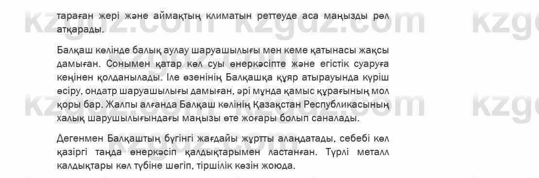 Казахский язык Ермекова 6 класс 2018 Упражнение 5