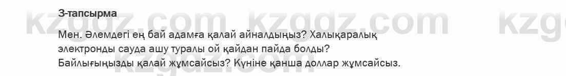 Казахский язык Ермекова 6 класс 2018 Упражнение 3