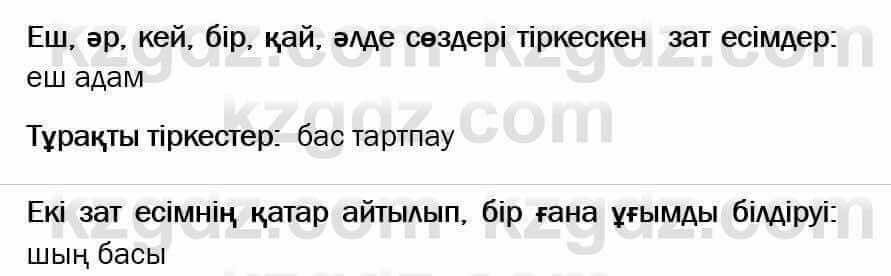 Казахский язык Ермекова 6 класс 2018 Упражнение 3