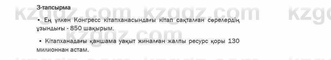 Казахский язык Ермекова 6 класс 2018 Упражнение 3