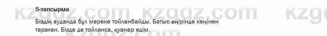 Казахский язык Ермекова 6 класс 2018 Упражнение 5