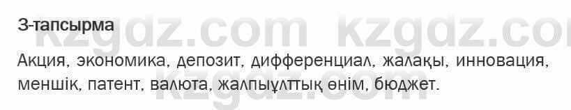 Казахский язык Ермекова 6 класс 2018 Упражнение 3