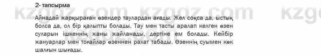 Казахский язык Ермекова 6 класс 2018 Упражнение 2