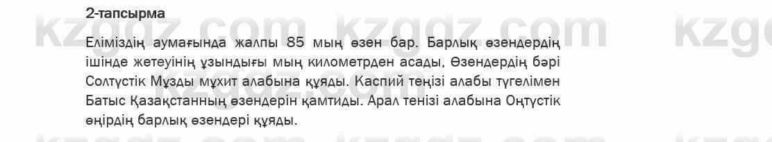 Казахский язык Ермекова 6 класс 2018 Упражнение 2