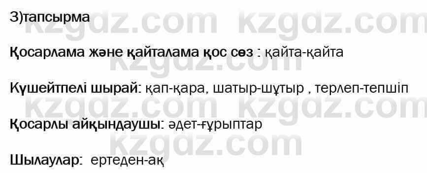 Казахский язык Ермекова 6 класс 2018 Упражнение 3