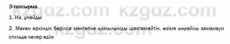 Казахский язык и литература Оразбаева 7 класс 2017 Упражнение 3