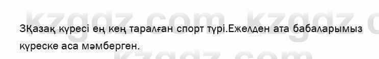 Казахский язык и литература Оразбаева 7 класс 2017 Упражнение 8