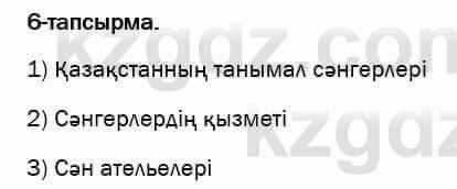 Казахский язык и литература Оразбаева 7 класс 2017 Упражнение 6