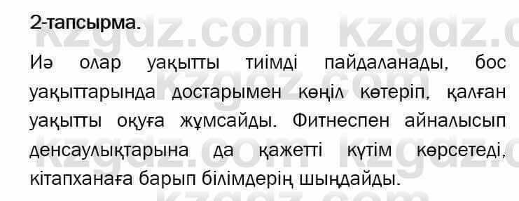 Казахский язык и литература Оразбаева 7 класс 2017 Упражнение 2