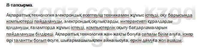 Казахский язык и литература Оразбаева 7 класс 2017 Упражнение 8