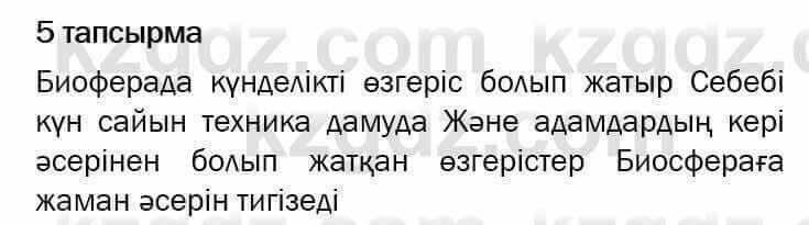 Казахский язык и литература Оразбаева 7 класс 2017 Упражнение 5