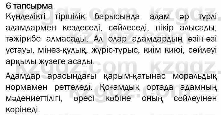 Казахский язык и литература Оразбаева 7 класс 2017 Упражнение 6