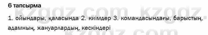 Казахский язык и литература Оразбаева 7 класс 2017 Упражнение 6