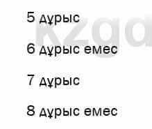 Казахский язык и литература Оразбаева 7 класс 2017 Упражнение 4