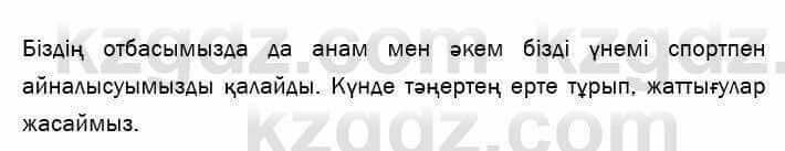 Казахский язык и литература Оразбаева 7 класс 2017 Упражнение 9