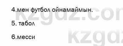 Казахский язык и литература Оразбаева 7 класс 2017 Упражнение 1