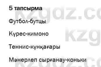 Казахский язык и литература Оразбаева 7 класс 2017 Упражнение 5