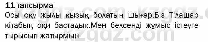 Казахский язык и литература Оразбаева 7 класс 2017 Упражнение 11