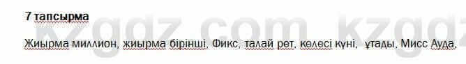 Казахский язык и литература Оразбаева 7 класс 2017 Упражнение 7