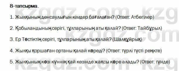 Казахский язык и литература Оразбаева 7 класс 2017 Упражнение 8