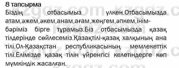 Казахский язык и литература Оразбаева 7 класс 2017 Упражнение 8