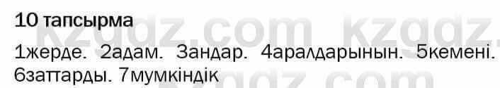 Казахский язык и литература Оразбаева 7 класс 2017 Упражнение 10